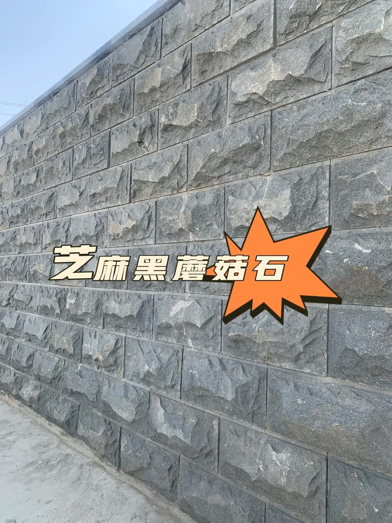 蘑菇石