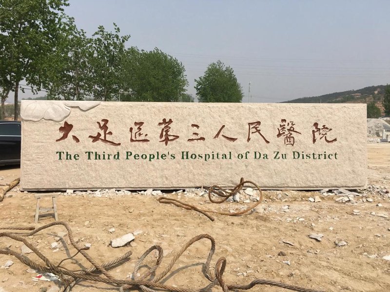 五莲灰石材：自然之美与品质追求
